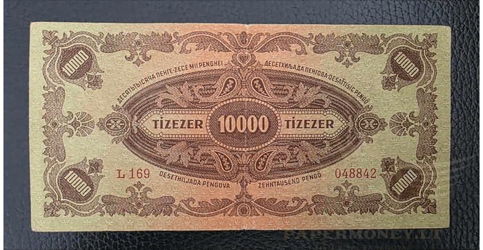 Vengrija 1945 10000 pengo VF - Hungary 10.000 pengo 1945, VF