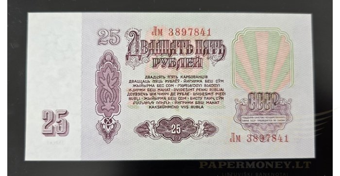 Rusija  1961, 25 rubliai UNC