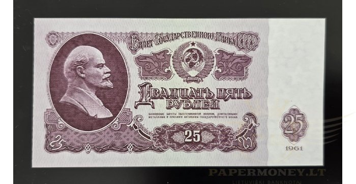 Rusija  1961, 25 rubliai UNC