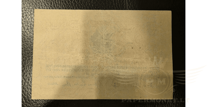 Vokietija 1923, 10 milijardų markių VF - GERMANY BANKNOTE 10 BILLION MARK SATDT-FLENSBURG 1923 VF