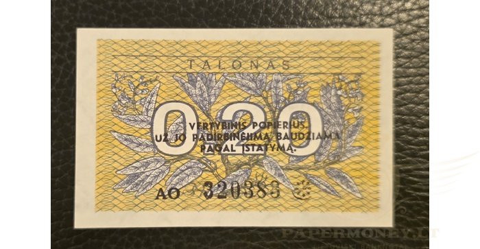 #30 1991 m. 0,20 talonų su užrašu AO serija UNC!