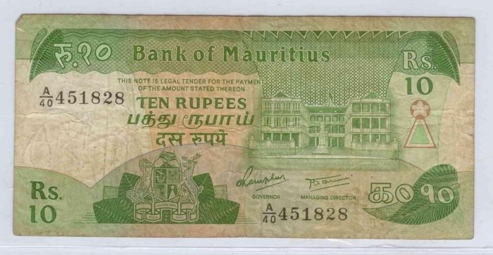 Mauritius 1985 10 rupees, VF