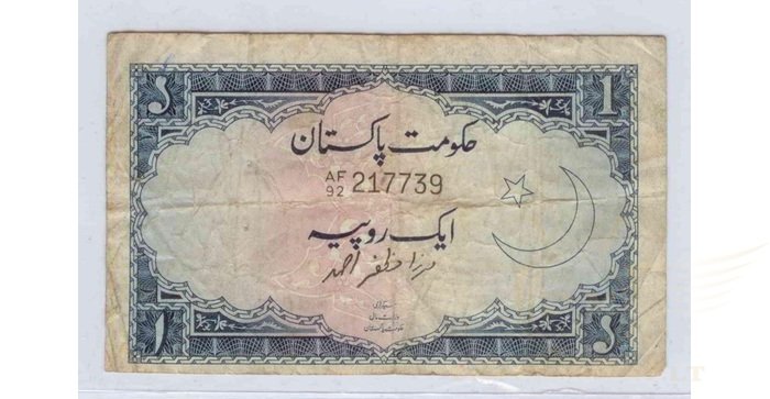 Pakistan 1 rupee VF