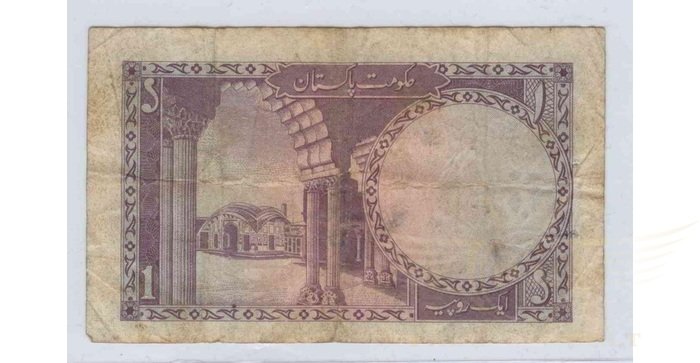 Pakistan 1 rupee VF