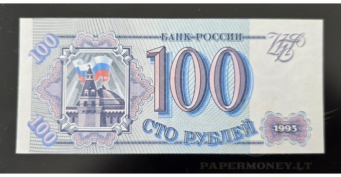 Rusija  1993, 10 rublių UNC