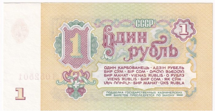 Rusija  1961, 1 rublis UNC RADAR 105-2-501