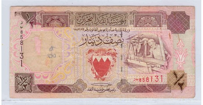 Bahrain 1973 1/2 dinar VF