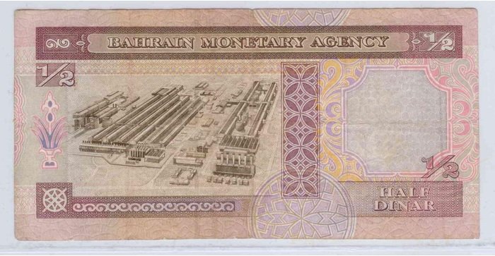 Bahrain 1973 1/2 dinar VF