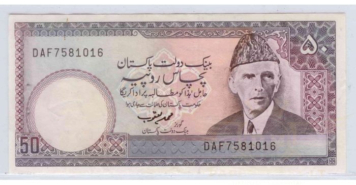 Pakistan 50 rupees VF