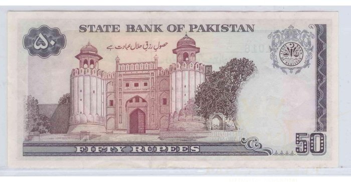 Pakistan 50 rupees VF