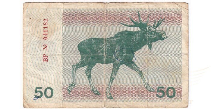 #37a 1991 m. 50 talonų be užrašo BP serija VF!