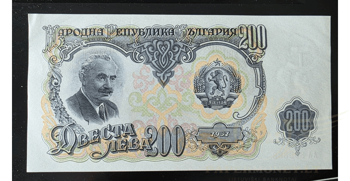 Bulgarija 200 levų 1951 XF -  Bulgaria 200 leva 1951. XF . P-83-87