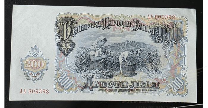 Bulgarija 200 levų 1951 XF -  Bulgaria 200 leva 1951. XF . P-83-87
