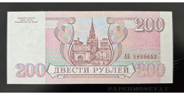 Rusija  1993, 200 rublių UNC