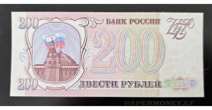 Rusija  1993, 200 rublių UNC