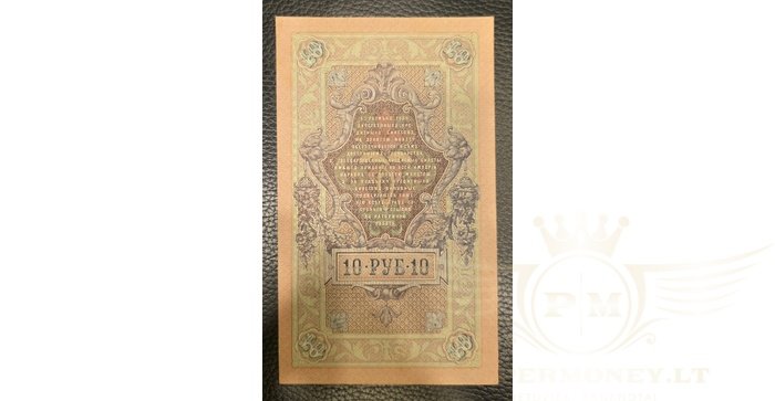 Rusija  1909, 10 rublių, UNC