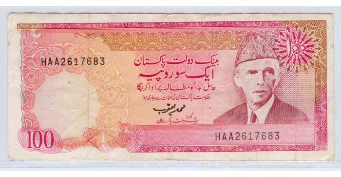 Pakistan 100 rupees VF