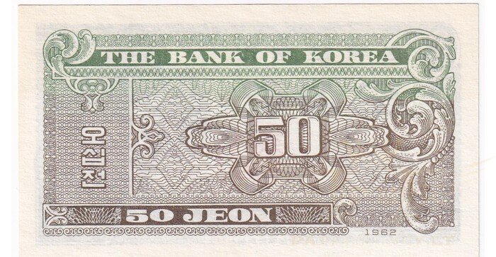 Korėja 50 jeon UNC