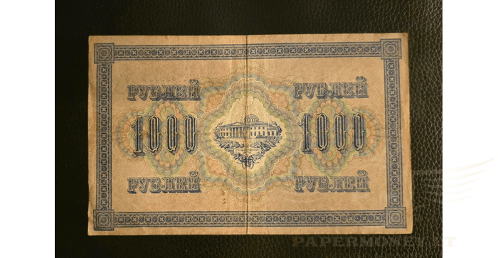 Rusija 1917, 1000 rublių VF - Russia 1000 roubles 1917, VF