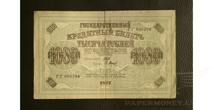 Rusija 1917, 1000 rublių VF - Russia 1000 roubles 1917, VF