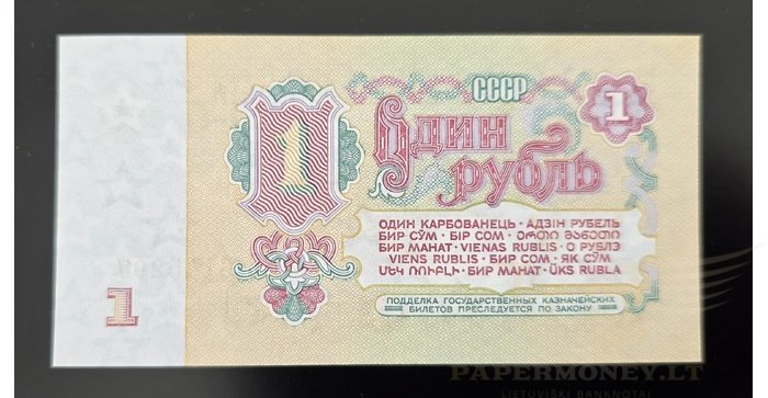 Rusija  1961, 1 rublis UNC