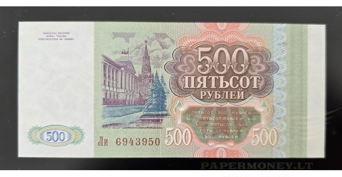 Rusija  1993, 500 rublių UNC