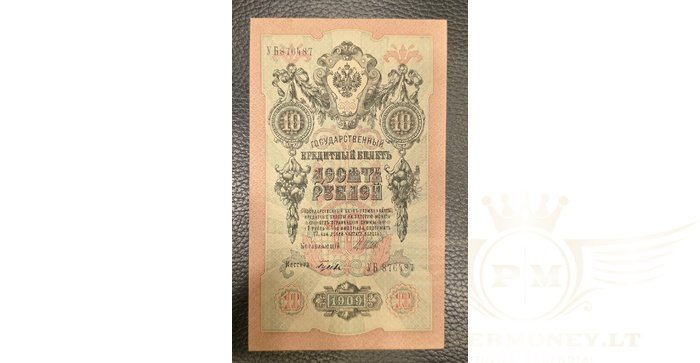 Rusija  1909, 10 rublių, UNC