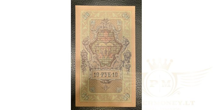 Rusija  1909, 10 rublių, UNC