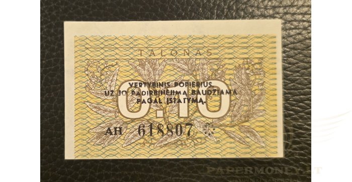 #29b 1991 m. 0,10 talonų su užrašu AH serija UNC!