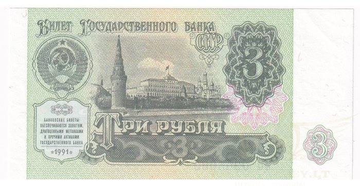 Rusija  1991, 3 rubliai UNC- RADAR 090-5-090