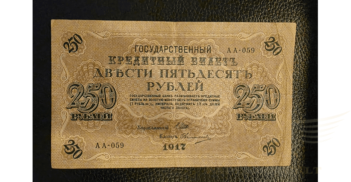 Rusija 1917, 250 rublių VF - Russia Russia - 250 Rubles Rubles 1917, VF