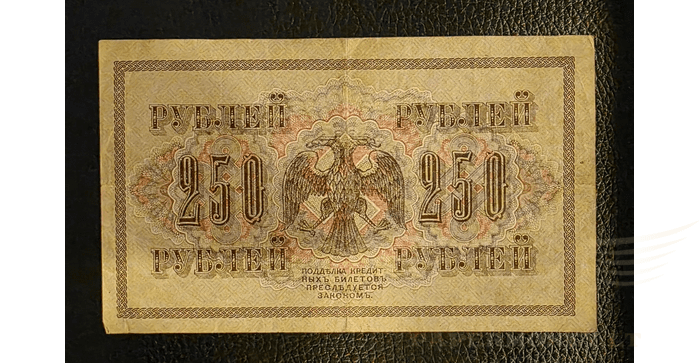 Rusija 1917, 250 rublių VF - Russia Russia - 250 Rubles Rubles 1917, VF
