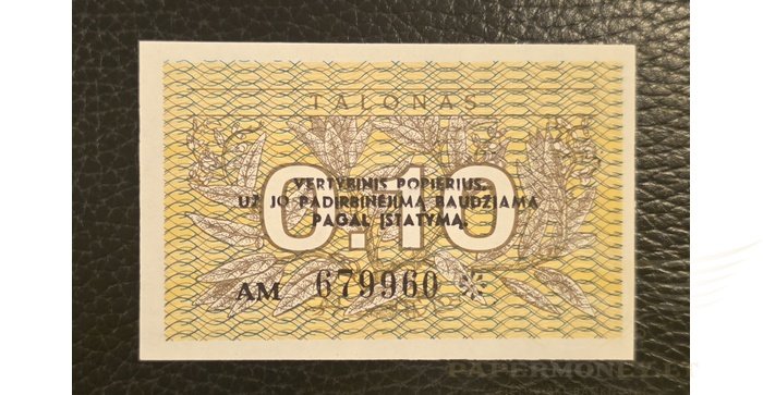 #29b 1991 m. 0,10 talonų su užrašu AM serija UNC!