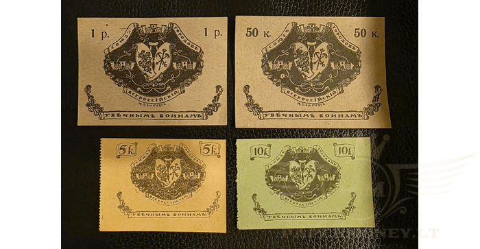 Rusija 1914, Miestų unija, 5,10,50 kapeikų ir 1 rublis UNC - Russia, 1914, All-Russian Union of Towns, 5 kop., 10 kp., 50 kp., 1 rubel, UNC
