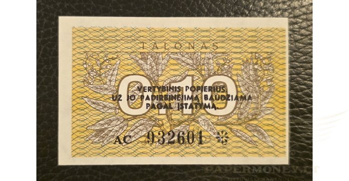 #29b 1991 m. 0,10 talonų su užrašu AC serija UNC!