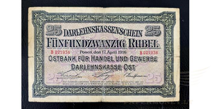 1916 m. 25 OST rubliai, VF