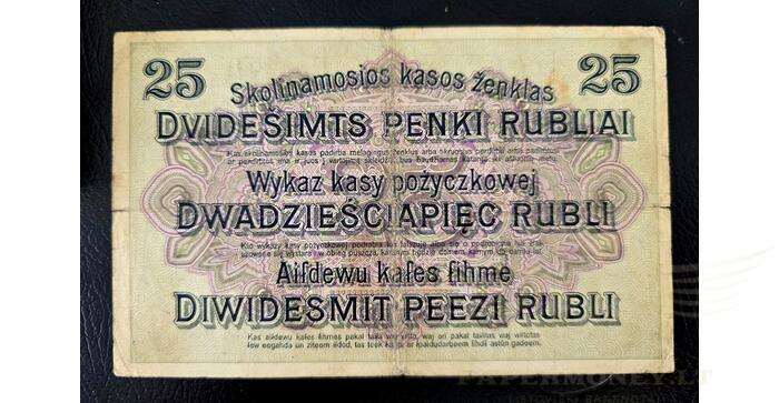 1916 m. 25 OST rubliai, VF 1