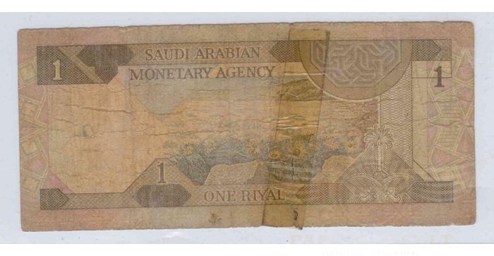 Saudi arabia 1 riyal, F, klijuotas