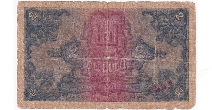 #14 1922 m.  2 litai serija Č, VF!