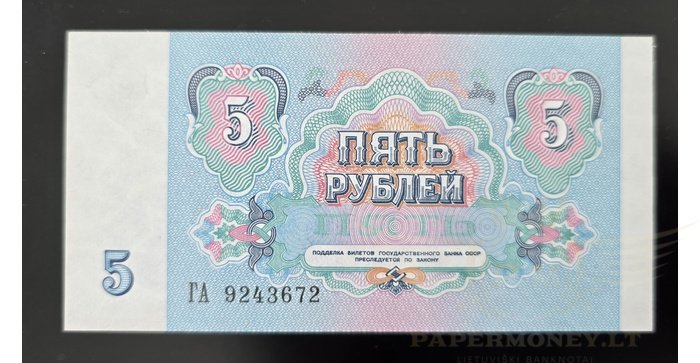 Rusija  1991, 5 rubliai UNC
