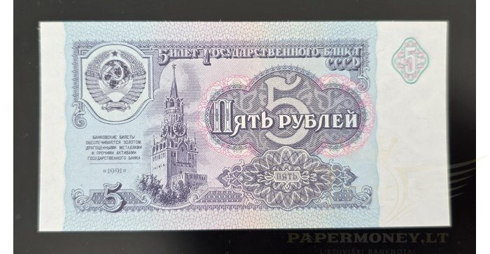 Rusija  1991, 5 rubliai UNC