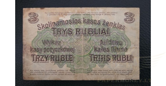 1916 m. 3 OST rubliai Q serija, VF