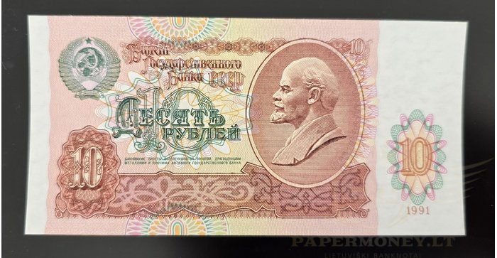 Rusija  1991, 10 rublių UNC