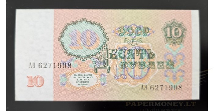 Rusija  1991, 10 rublių UNC
