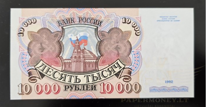 Rusija  1992, 10000 rublių UNC