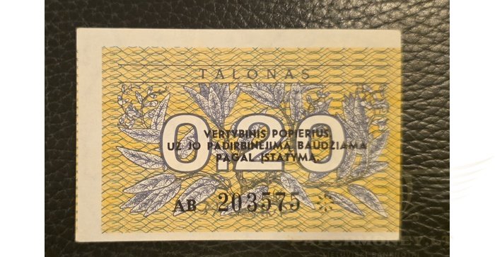 #30 1991 m. 0,20 talonų su užrašu AB serija UNC!