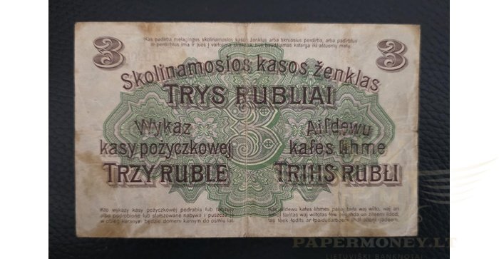 1916 m. 3 OST rubliai U serija, VF