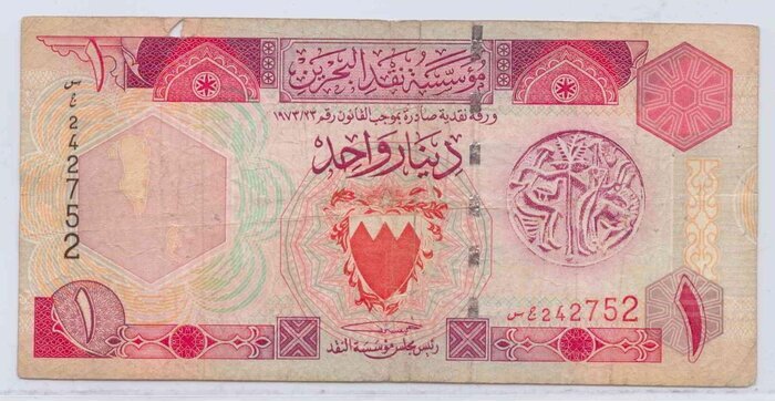 Bahrain 1973 (1993) 1 dinar VF