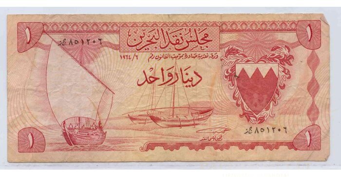 Bahrain 1964 1 dinar VF