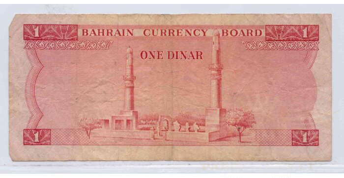 Bahrain 1964 1 dinar VF